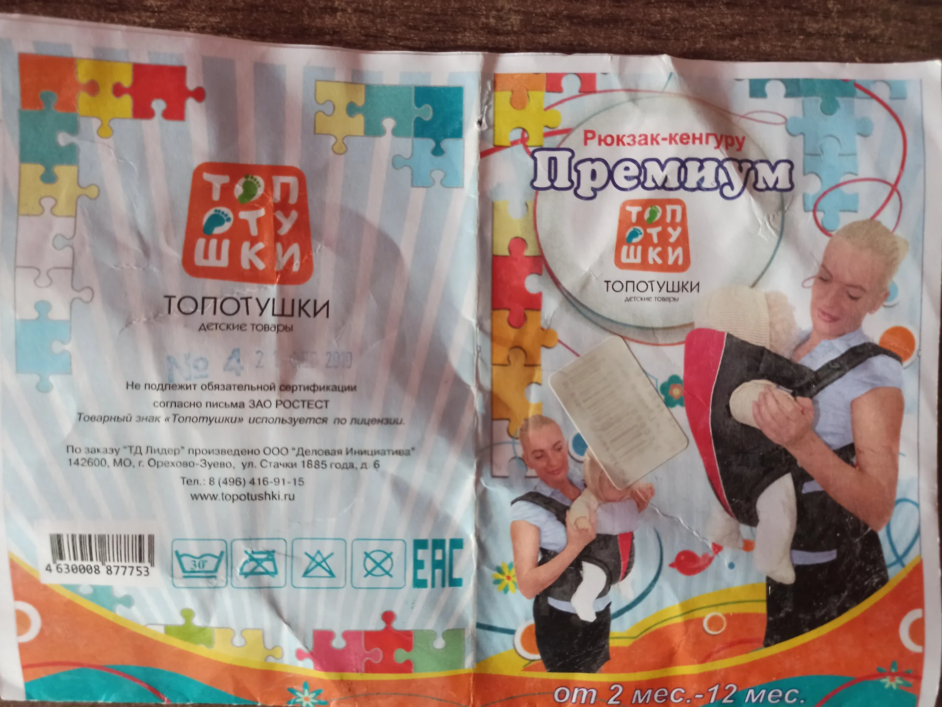 эргорюкзак - миниатюра 4