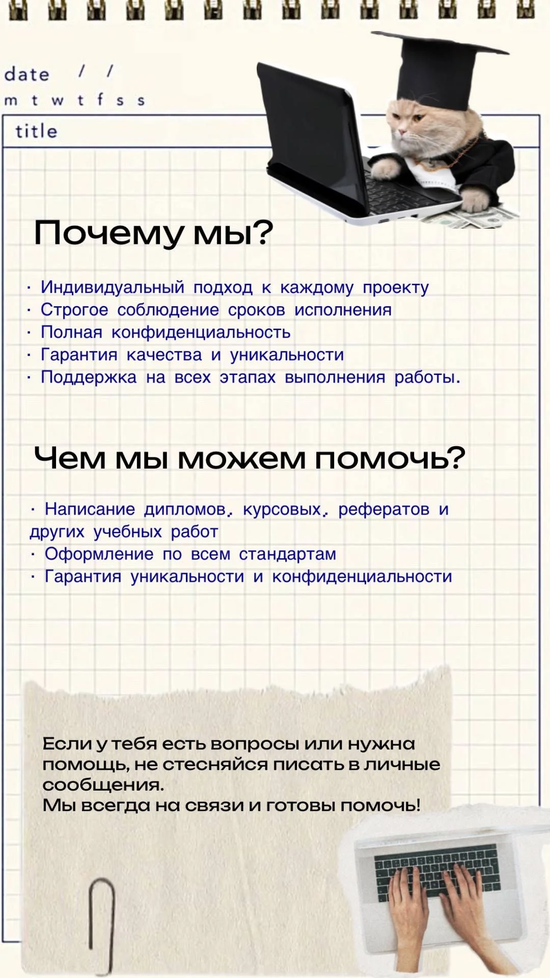 Помощь в написании курсовых и дипломных работ! - миниатюра 2