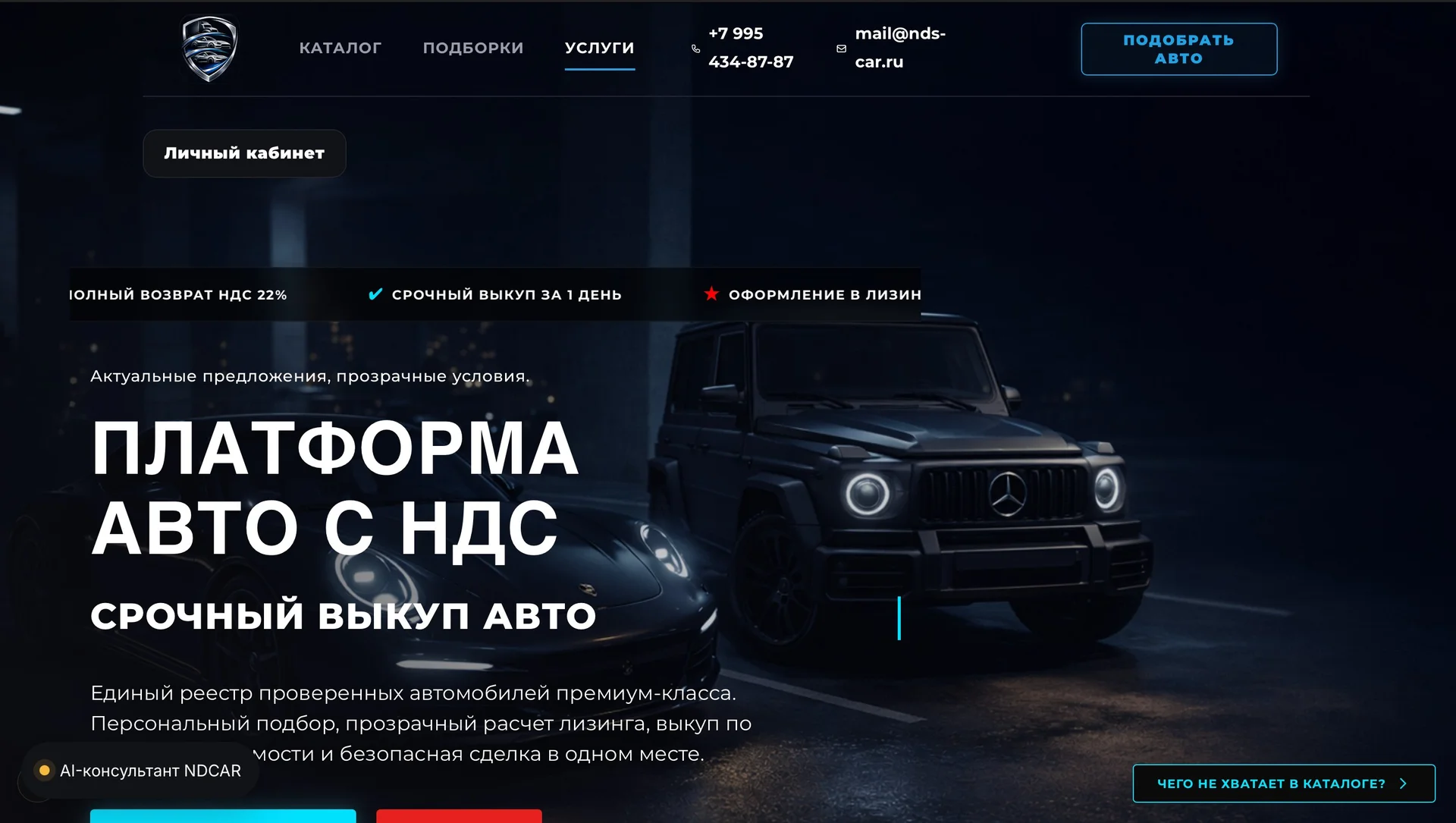 ДЕТЕЙЛИНГ ПРОФЕССИОНАЛЬНЫЙ / Помощь в покупке автомобилей с НДС 22% под ключ - миниатюра 2