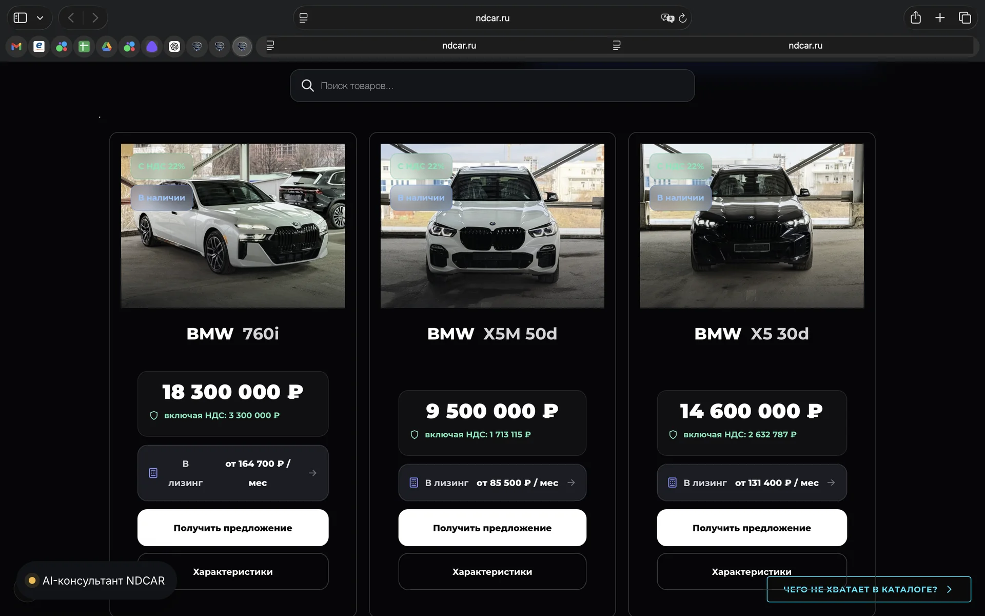 ДЕТЕЙЛИНГ ПРОФЕССИОНАЛЬНЫЙ / Помощь в покупке автомобилей с НДС 22% под ключ - миниатюра 3