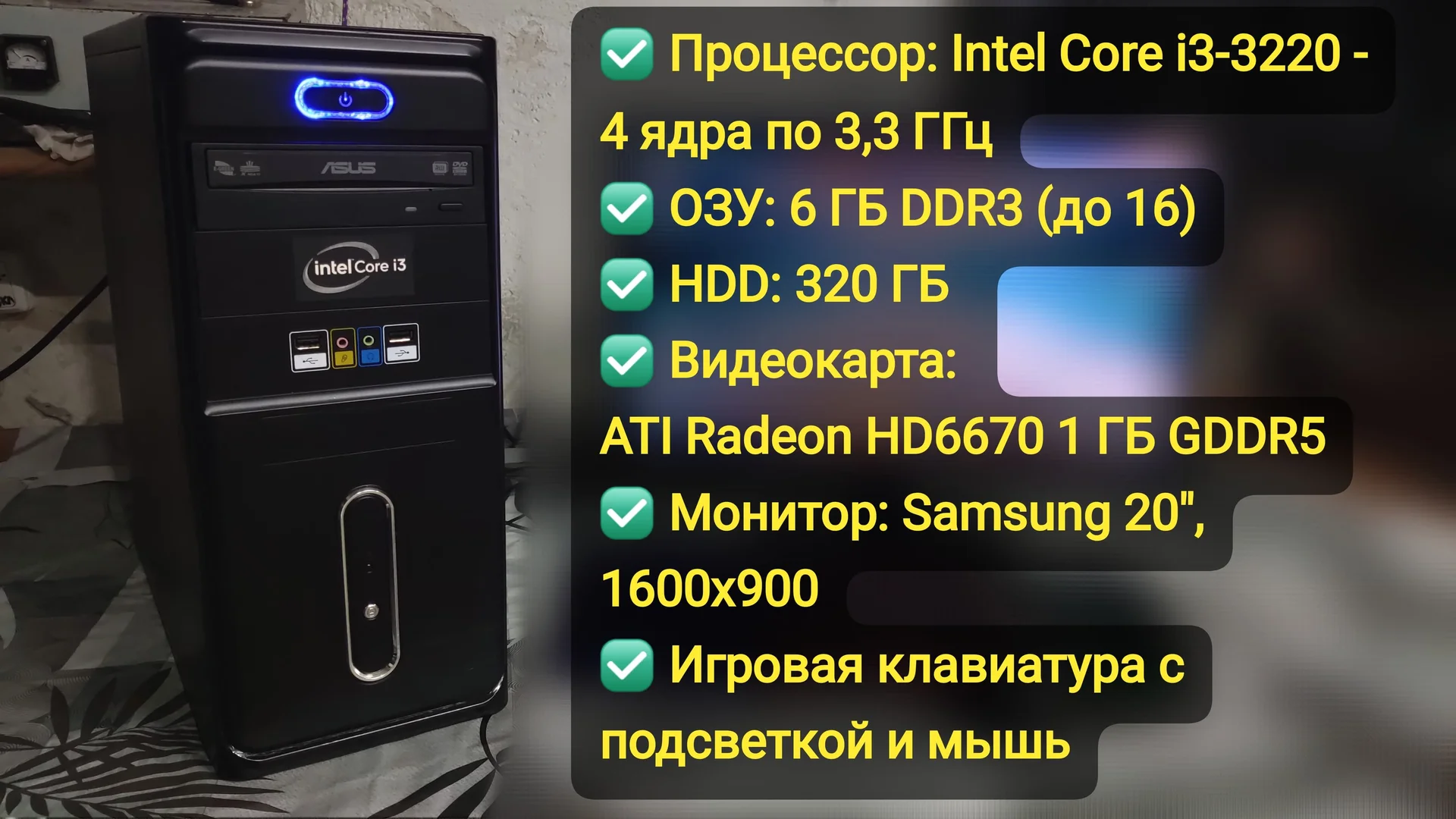 Мощный компьютер - Core i3 / 6 Gb RAM / AMD HD6670 - миниатюра 2