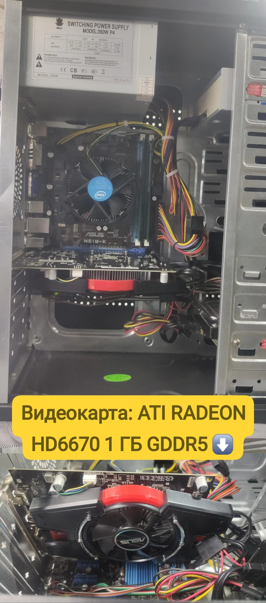 Мощный компьютер - Core i3 / 6 Gb RAM / AMD HD6670 - миниатюра 4