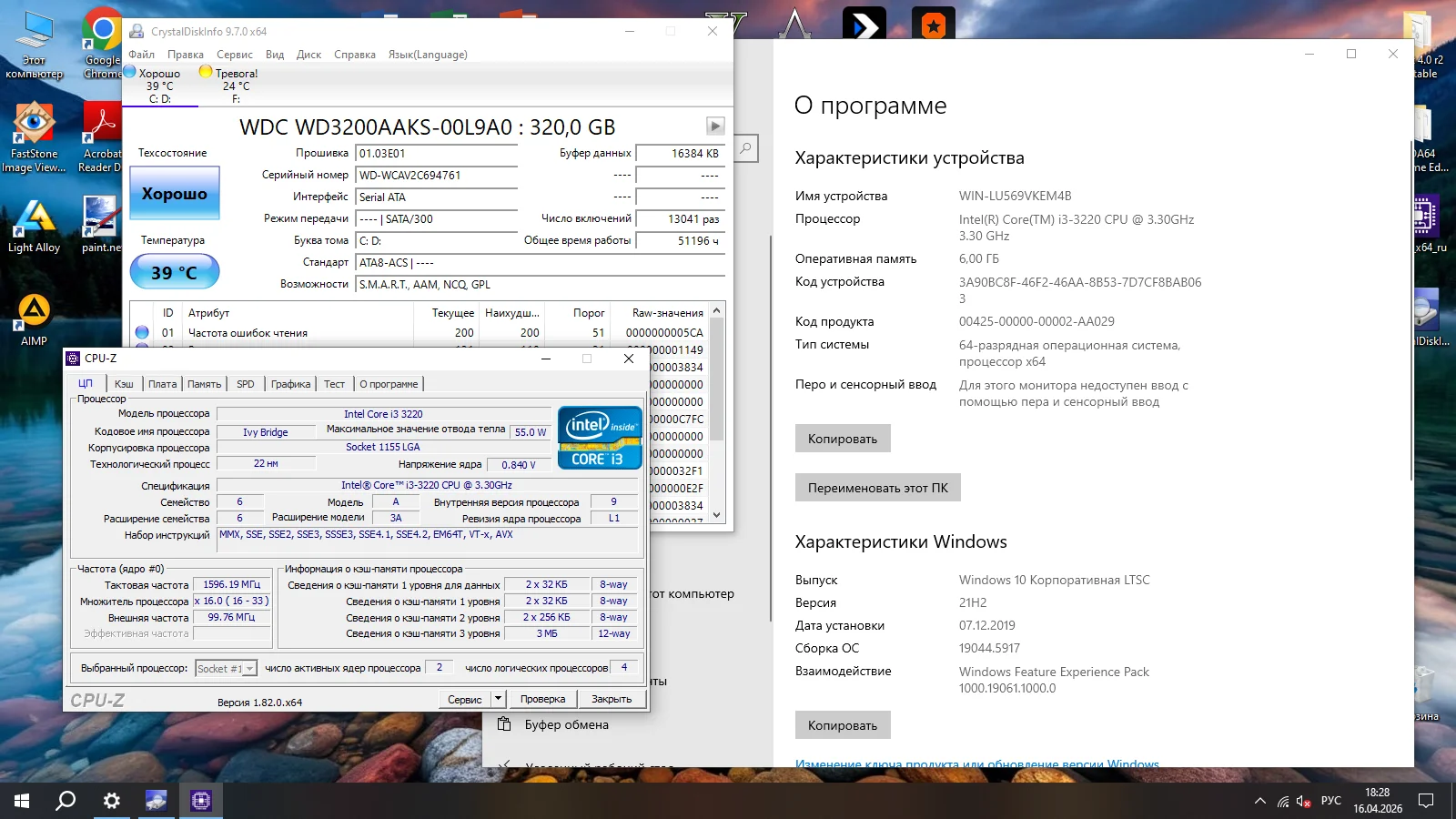 Мощный компьютер - Core i3 / 6 Gb RAM / AMD HD6670 - миниатюра 8