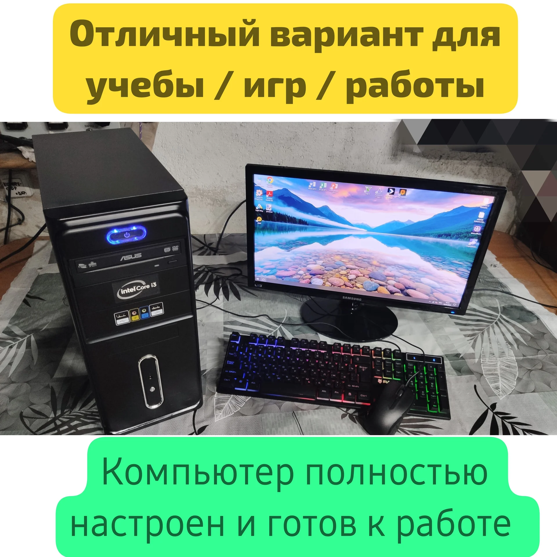 Мощный компьютер - Core i3 / 6 Gb RAM / AMD HD6670 - миниатюра 10