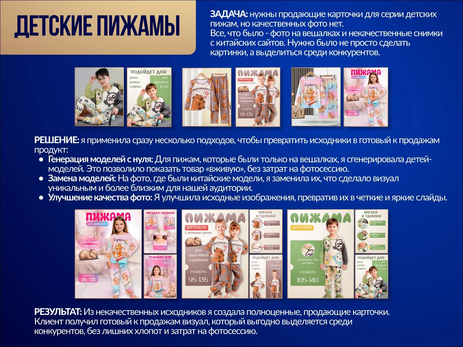 Инфографика. Дизайн карточек для маркетплейсов WB, Озон - миниатюра 2