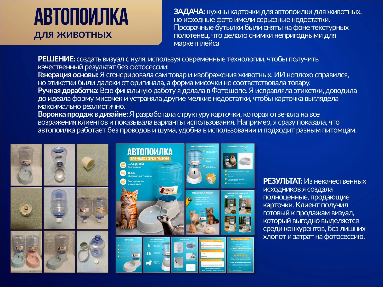Инфографика. Дизайн карточек для маркетплейсов WB, Озон - миниатюра 3