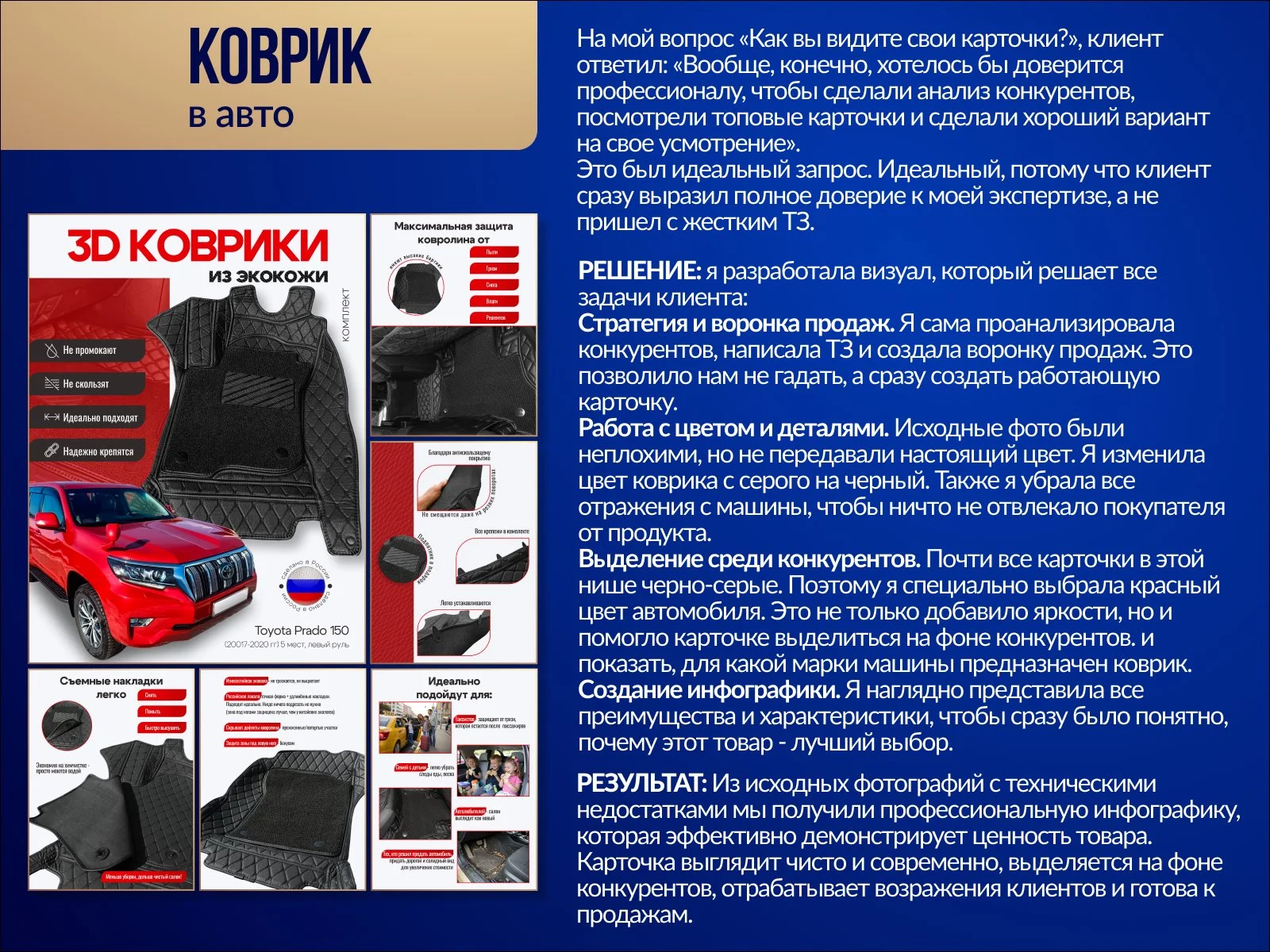 Инфографика. Дизайн карточек для маркетплейсов WB, Озон - миниатюра 4