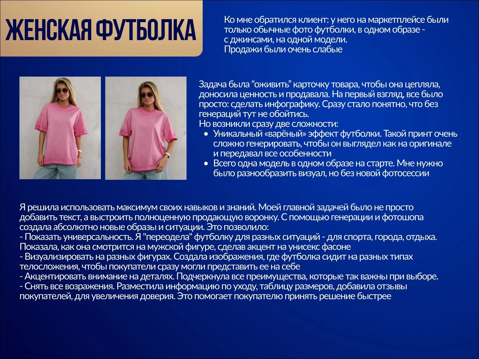 Инфографика. Дизайн карточек для маркетплейсов WB, Озон - миниатюра 5