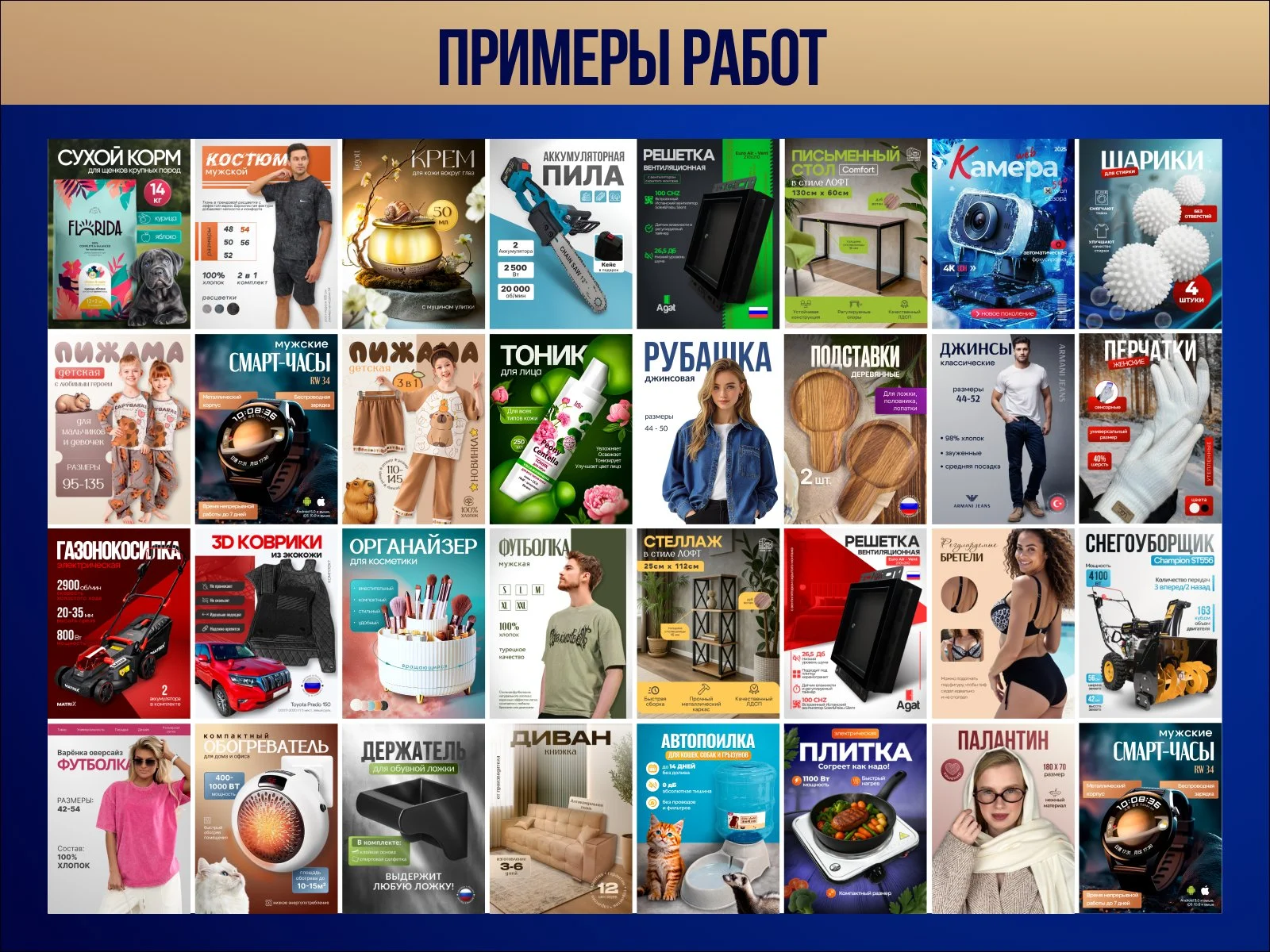 Инфографика. Дизайн карточек для маркетплейсов WB, Озон - миниатюра 7