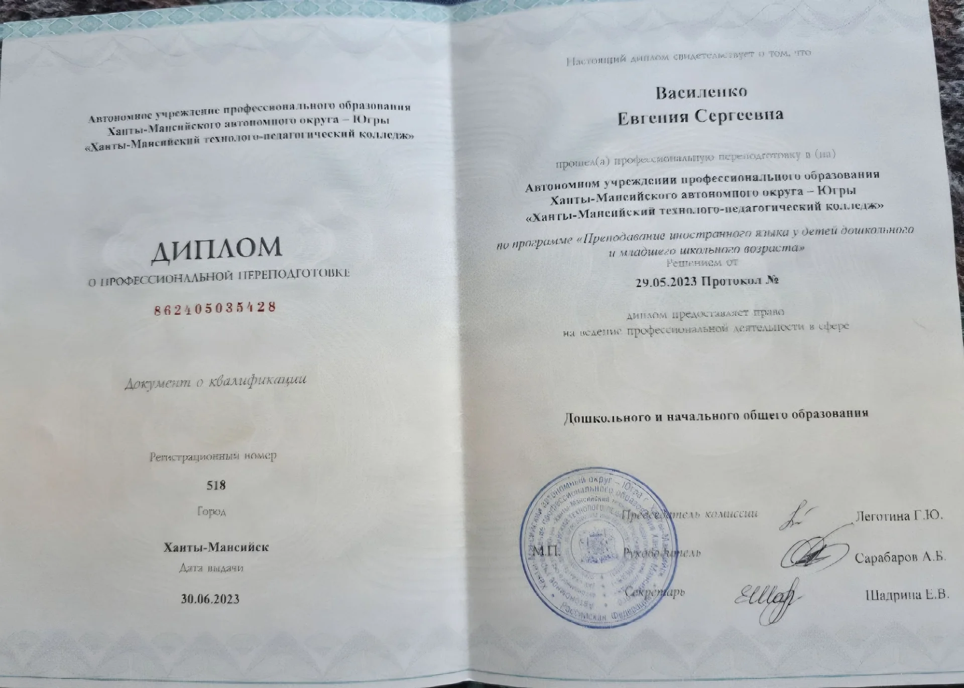 Репетитор по английскому - миниатюра 2