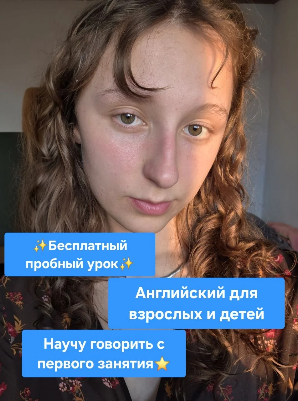 Репетитор по английскому - миниатюра 3