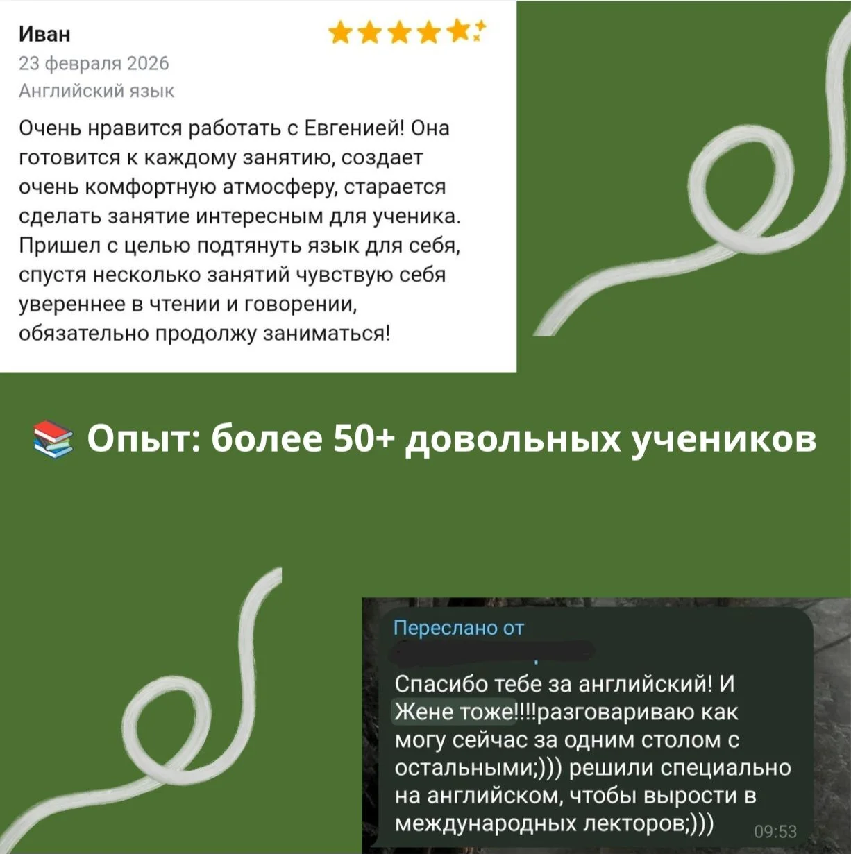 Репетитор по английскому - миниатюра 5