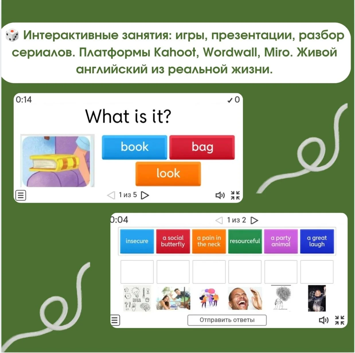 Репетитор по английскому - миниатюра 6