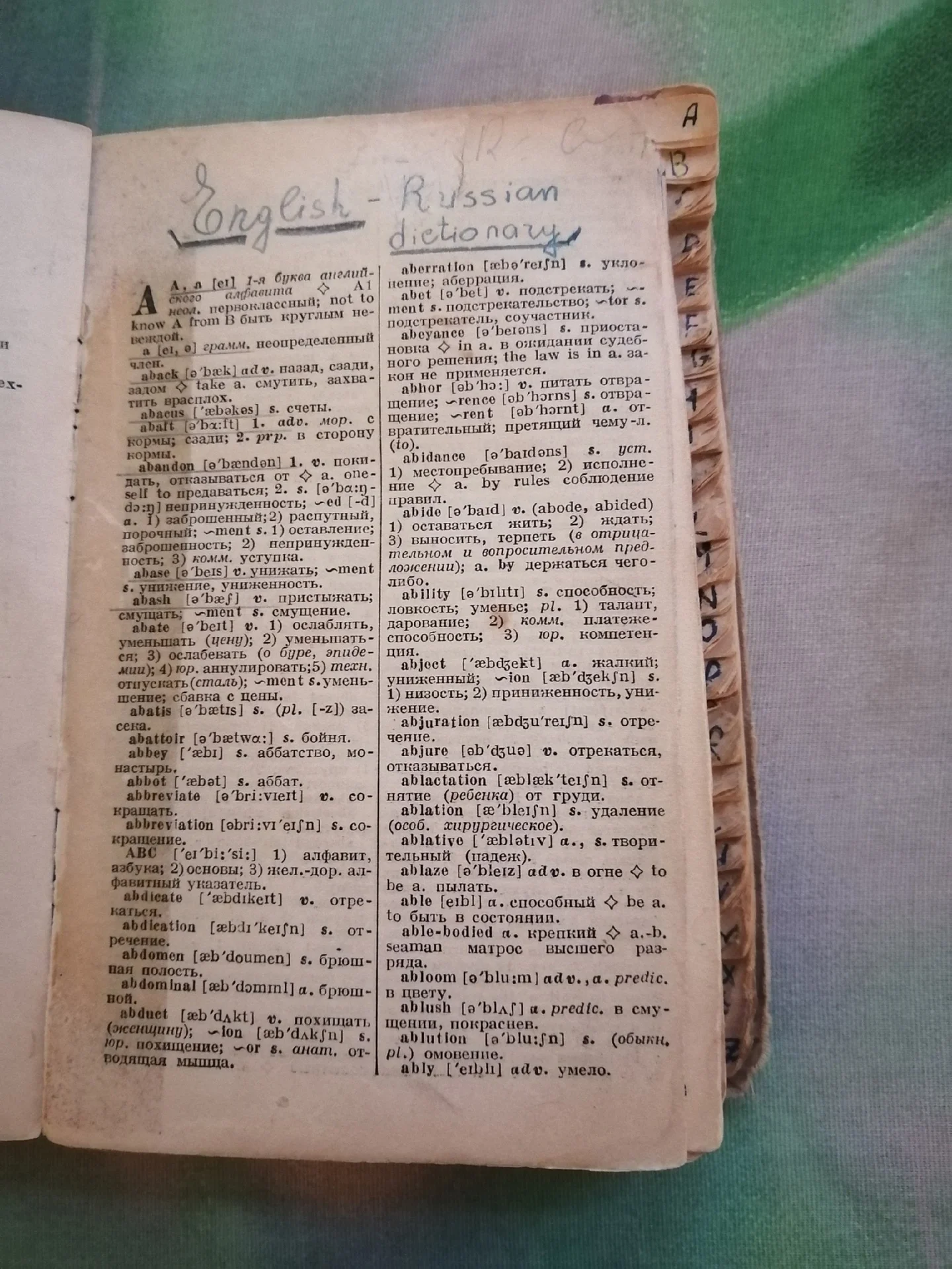 Винтажный англо-русский словарь СССР 1937 год - миниатюра 3