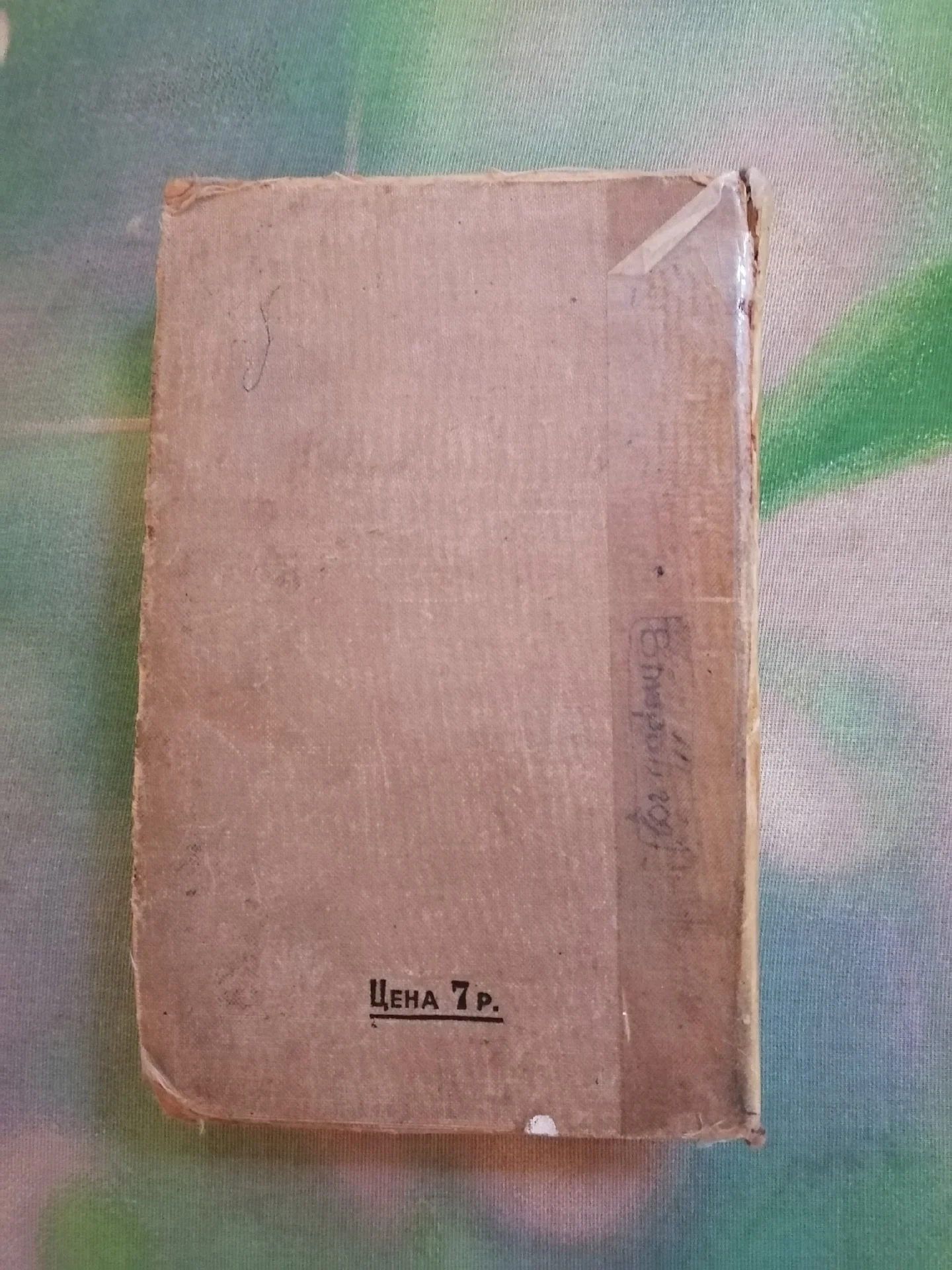 Винтажный англо-русский словарь СССР 1937 год - миниатюра 4