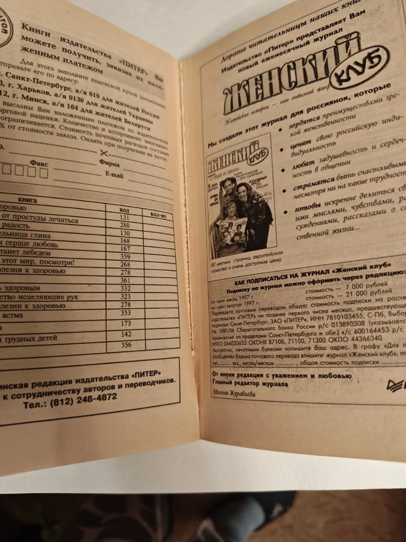 Валентина Травинка Книга-ПроЗрение - миниатюра 8
