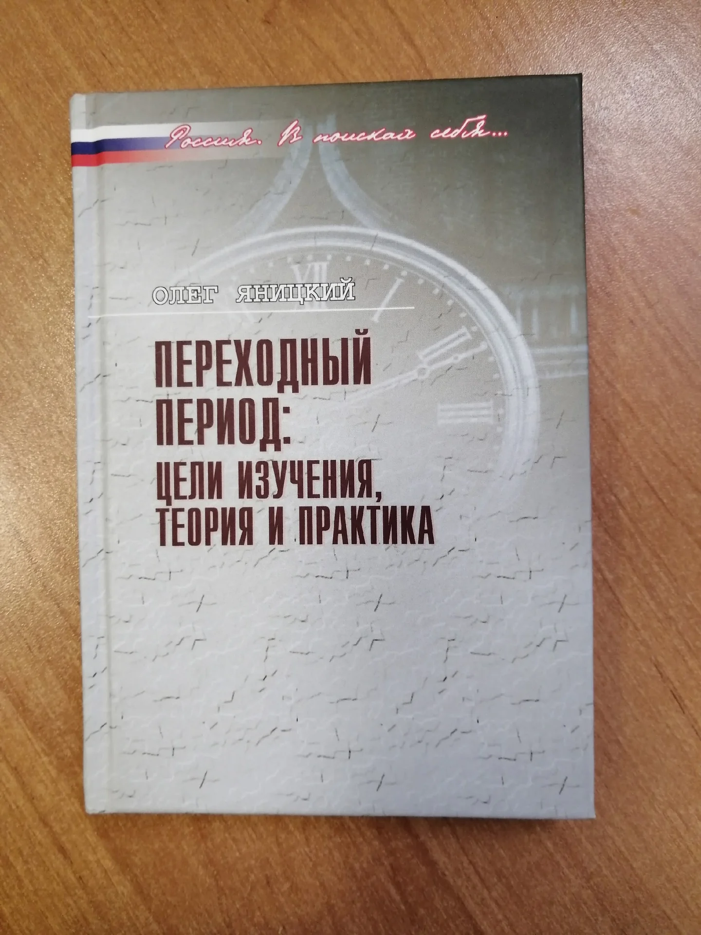Переходный период: о цифровом обществе - изображение 1