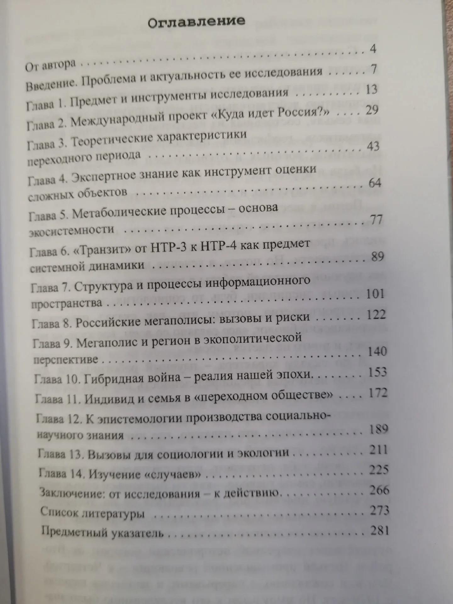 Переходный период: о цифровом обществе - миниатюра 2