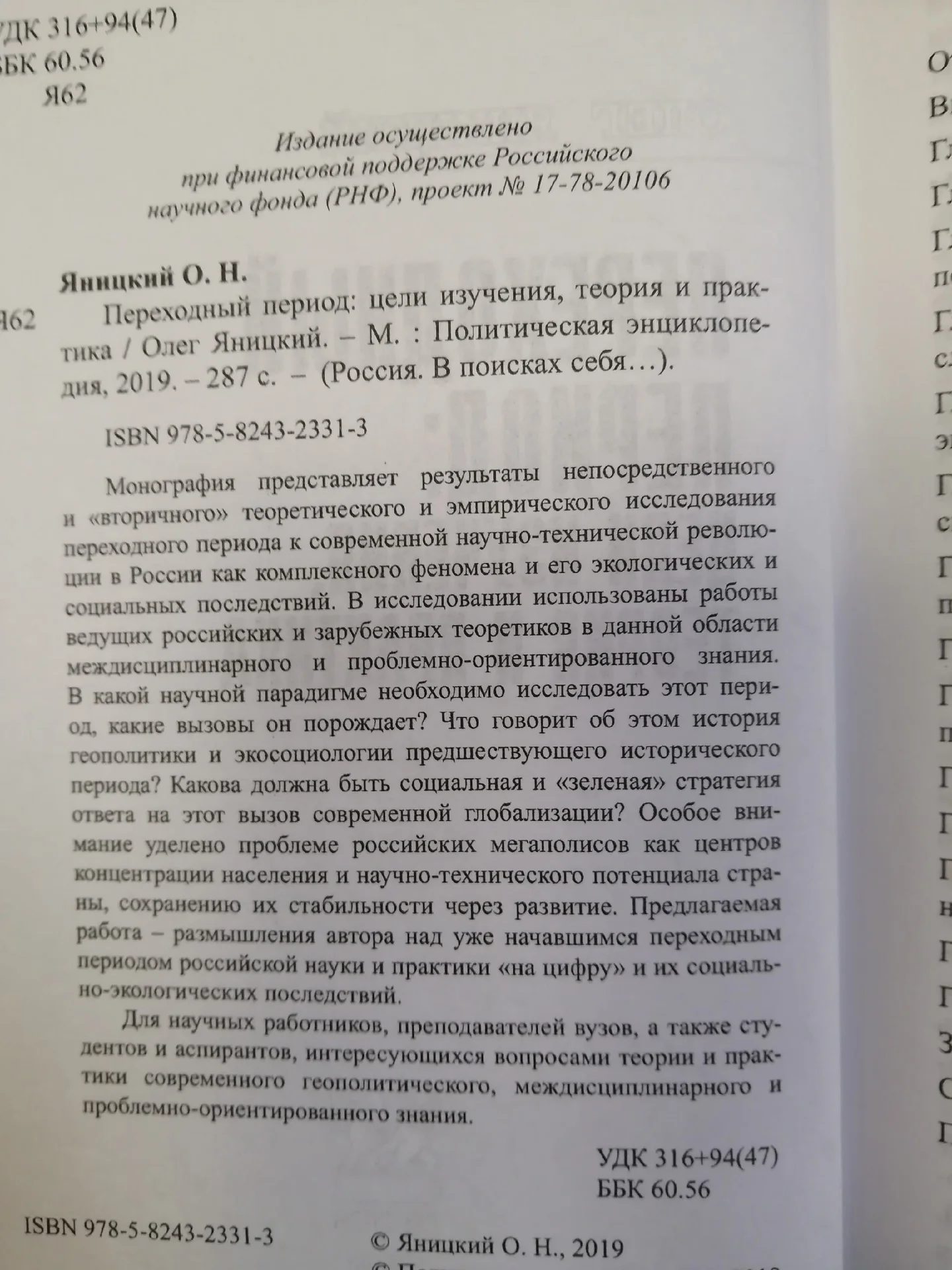 Переходный период: о цифровом обществе - миниатюра 3