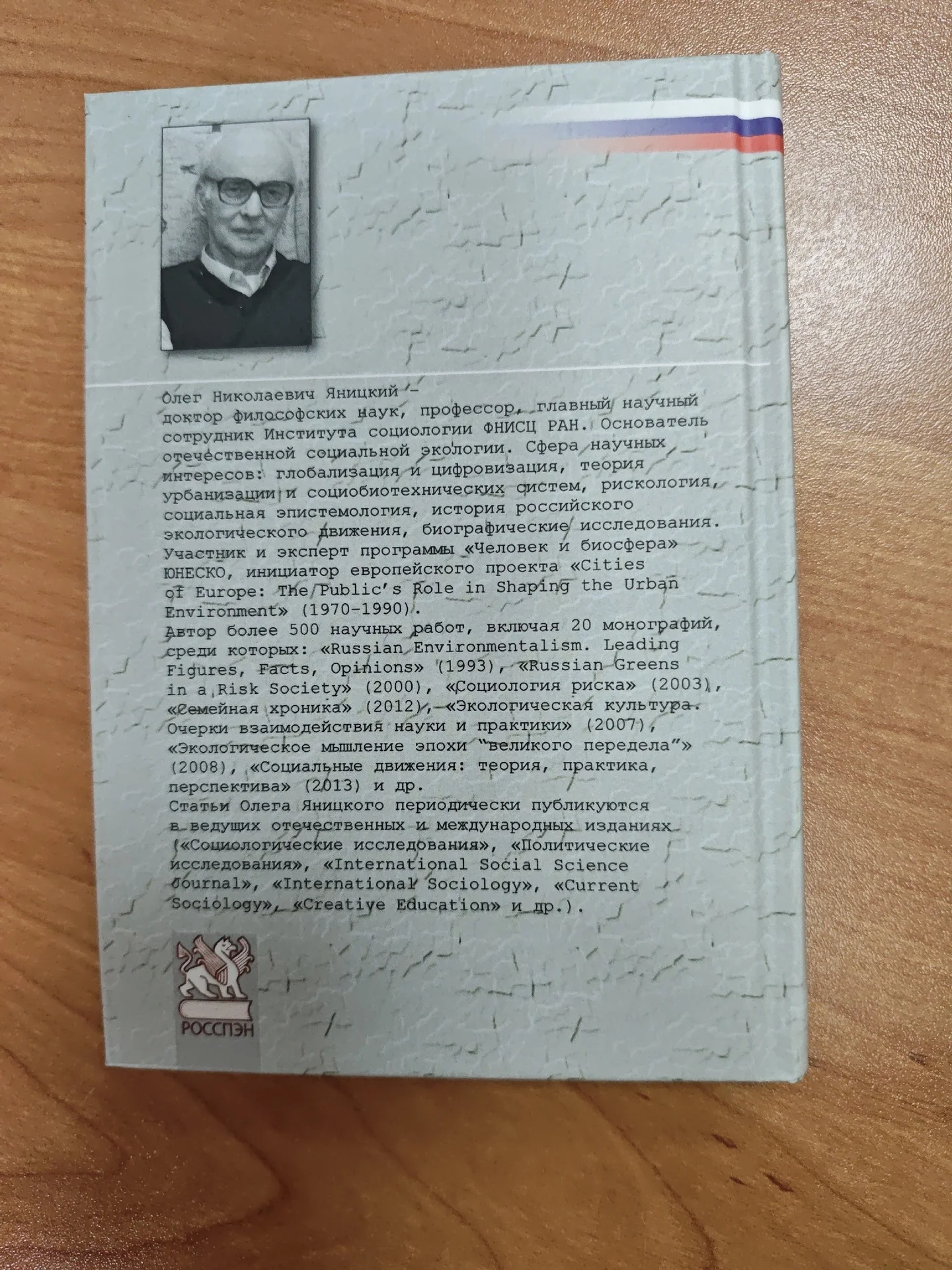 Переходный период: о цифровом обществе - миниатюра 4