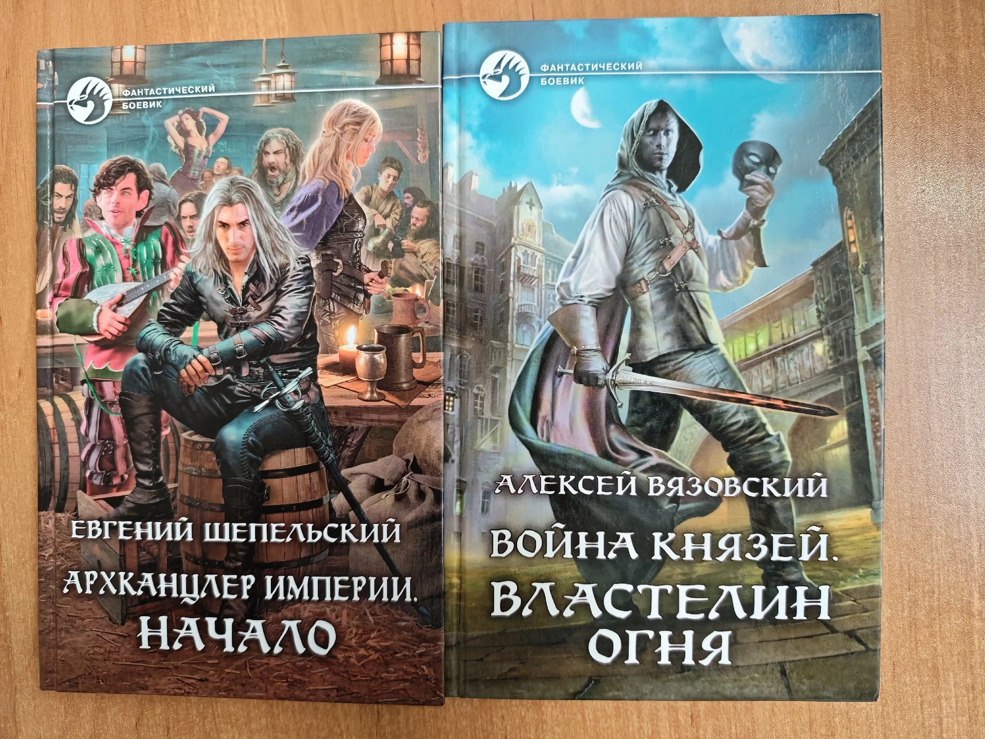 Российское фэнтези - миниатюра 3