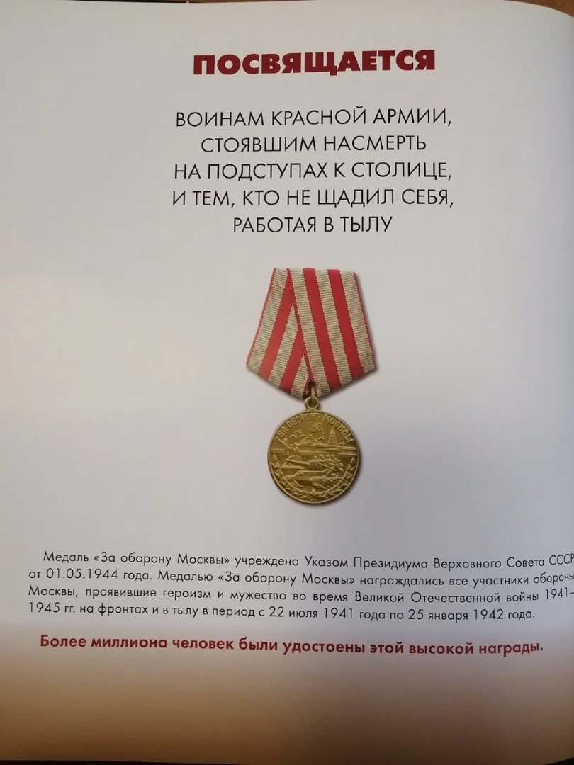 Эстафета памяти - миниатюра 4