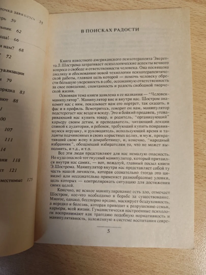 Иные миры Горбовский А. - миниатюра 6
