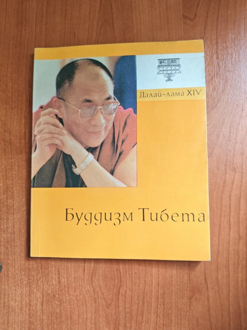 Далай Лама Буддизм Тибета - изображение 1