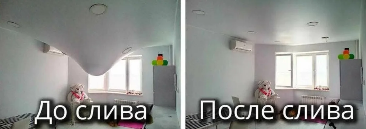 Слив воды с Натяжного Потолка - изображение 1