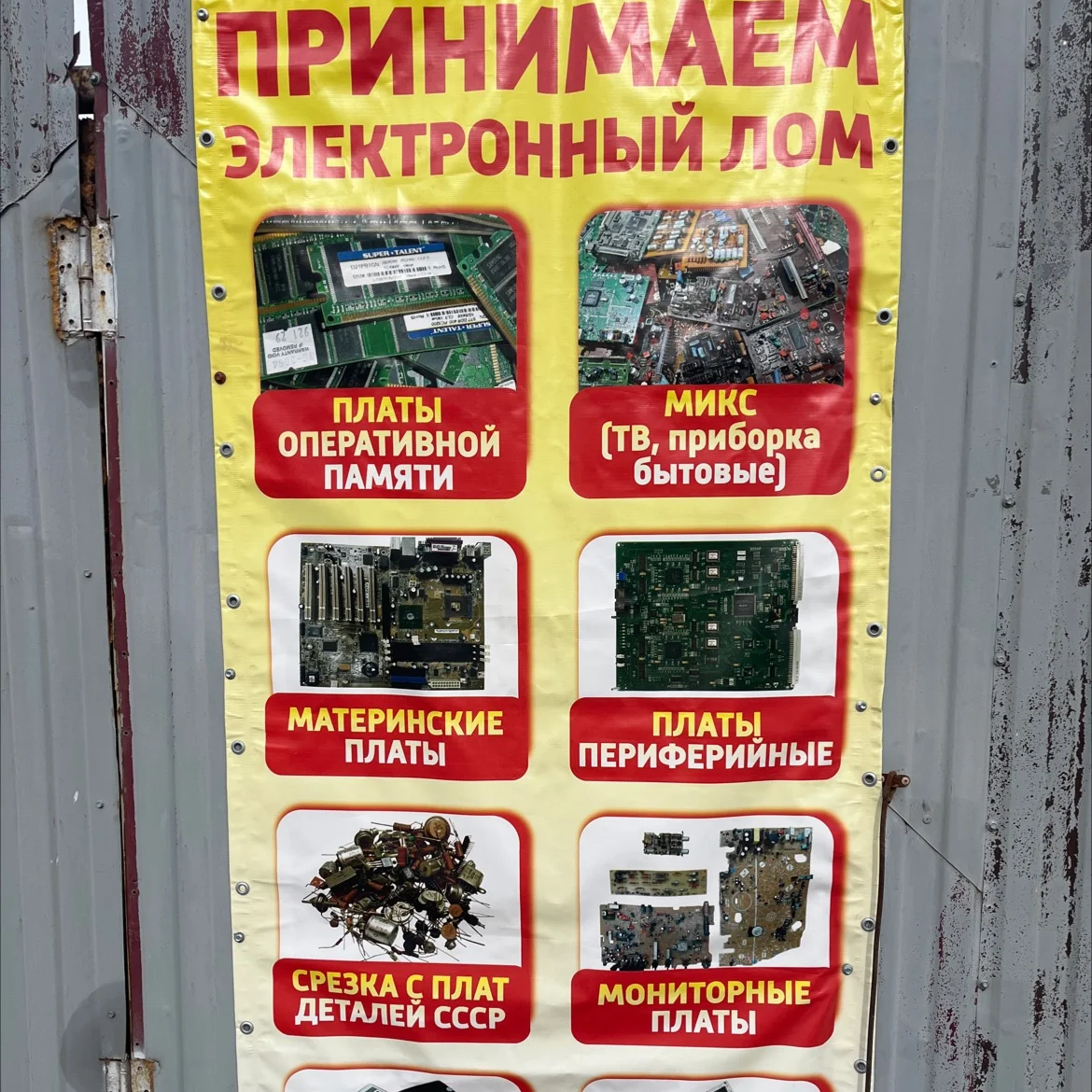 Приём металла - миниатюра 2