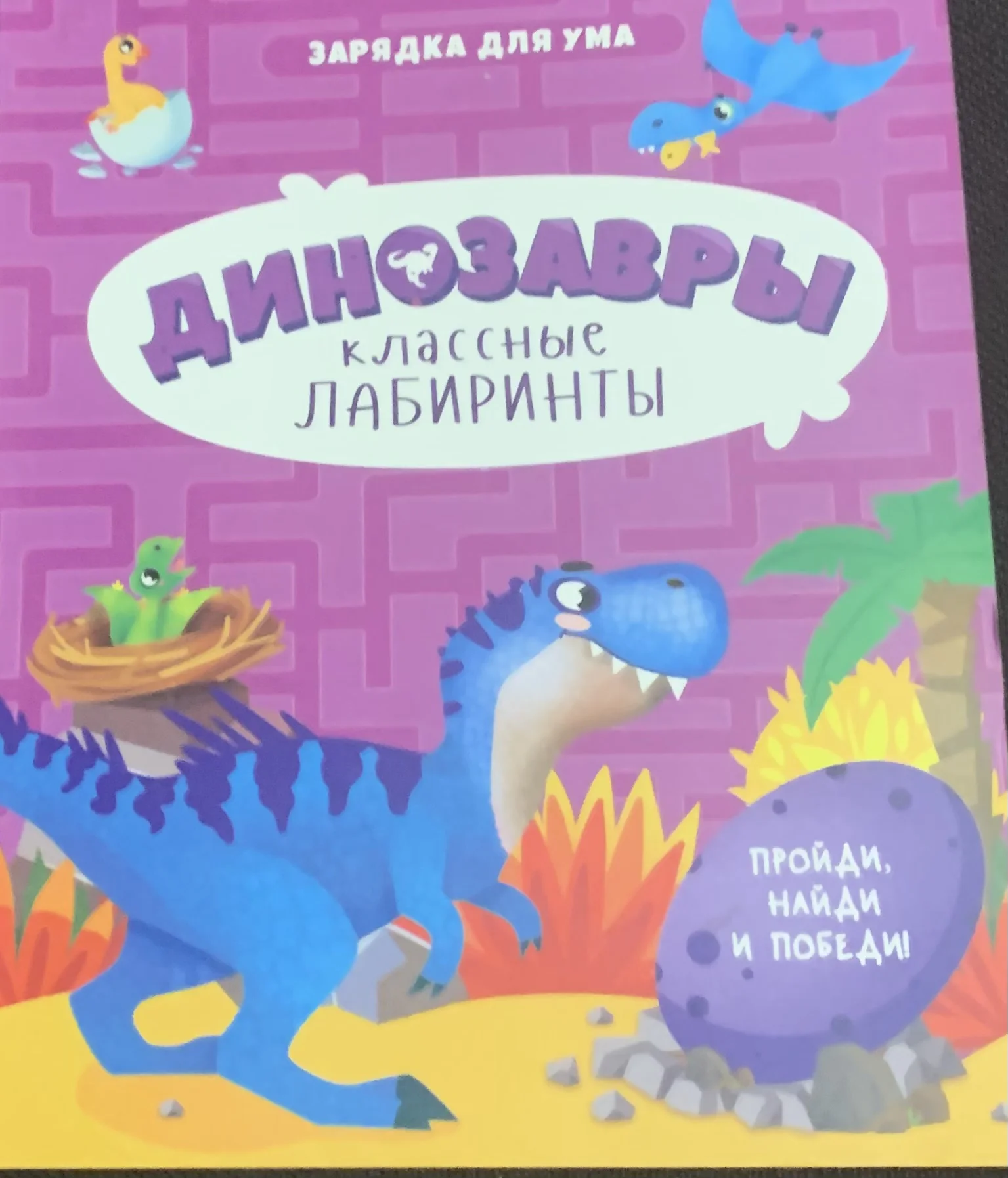 Набор «динозавры» 11 предметов - миниатюра 3