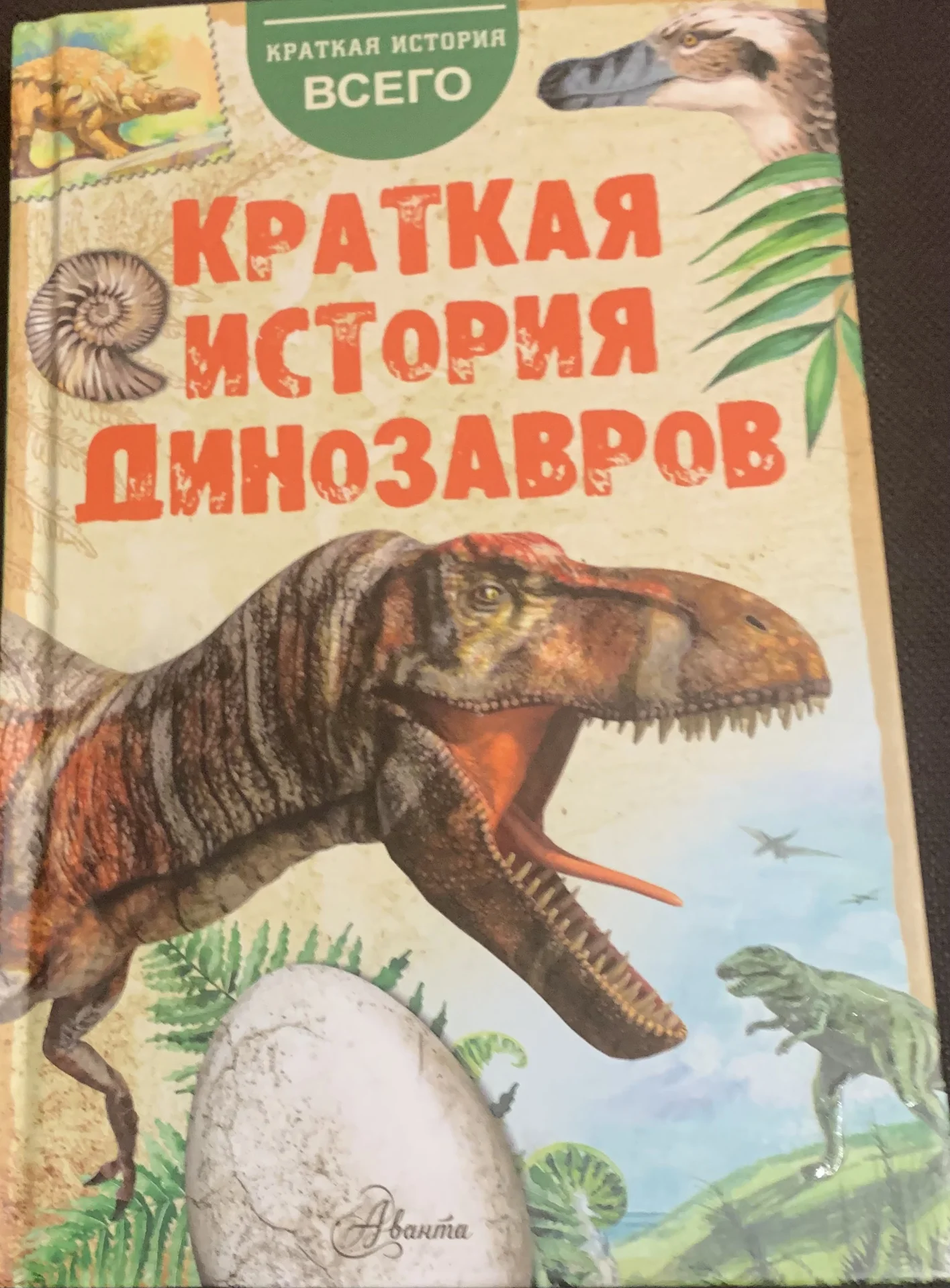 Набор «динозавры» 11 предметов - миниатюра 4