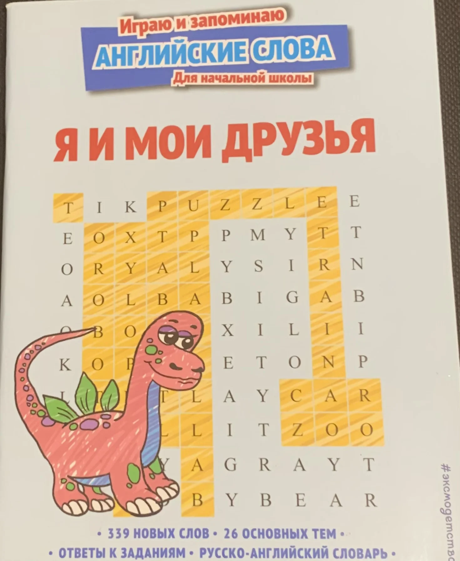 Набор «динозавры» 11 предметов - миниатюра 5