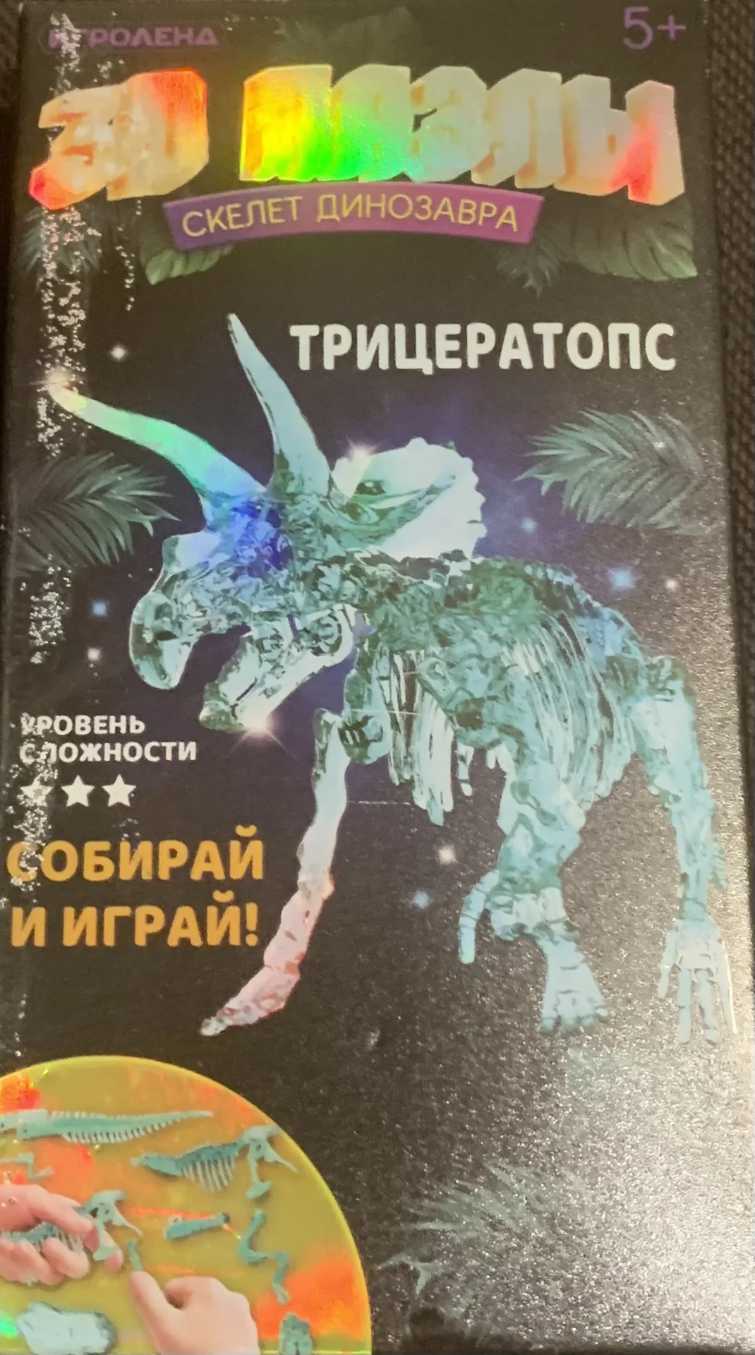 Набор «динозавры» 11 предметов - миниатюра 8