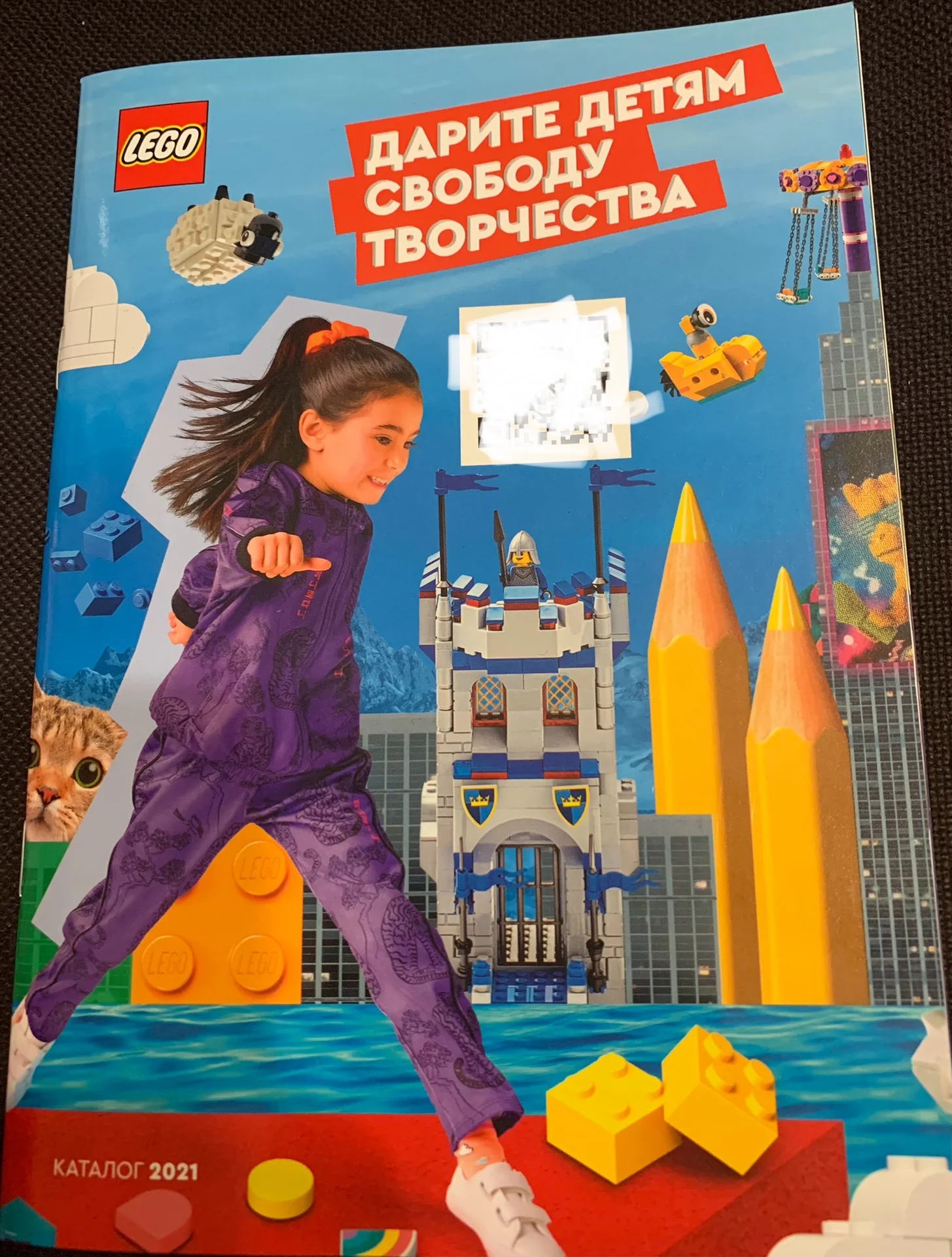 Печатная продукция по лего - миниатюра 2