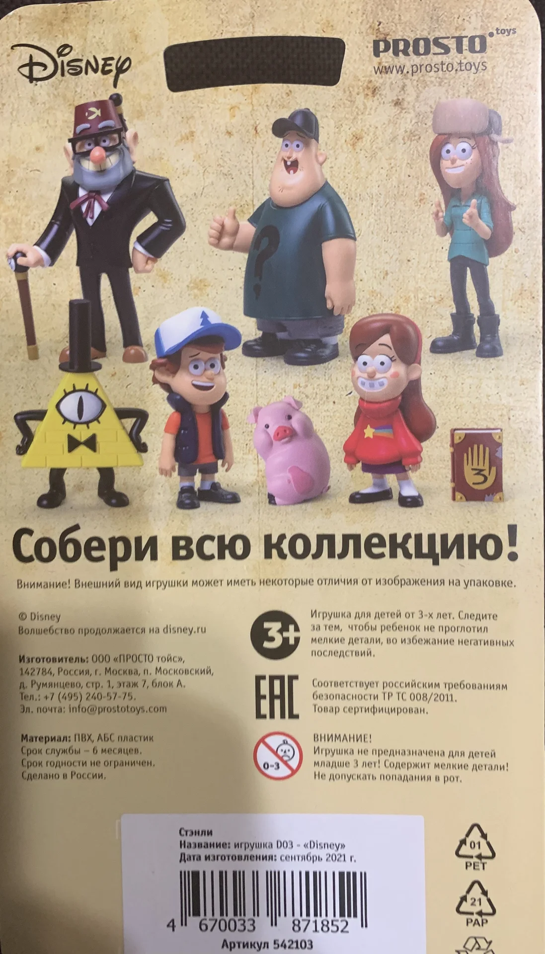 Гравити фолз фигурка - миниатюра 2