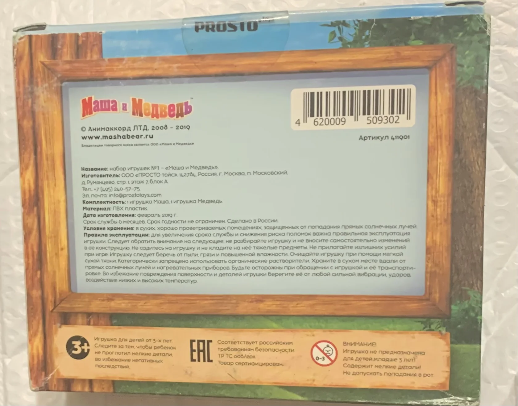 Маша и медведь фигурки - миниатюра 2