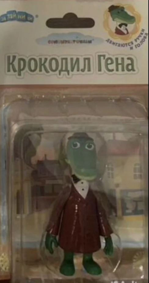 Крокодил фигурка - изображение 1