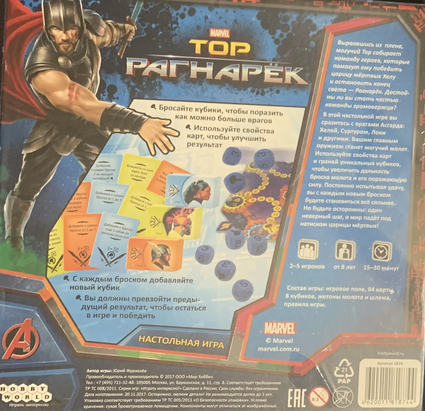 игра тор - миниатюра 2