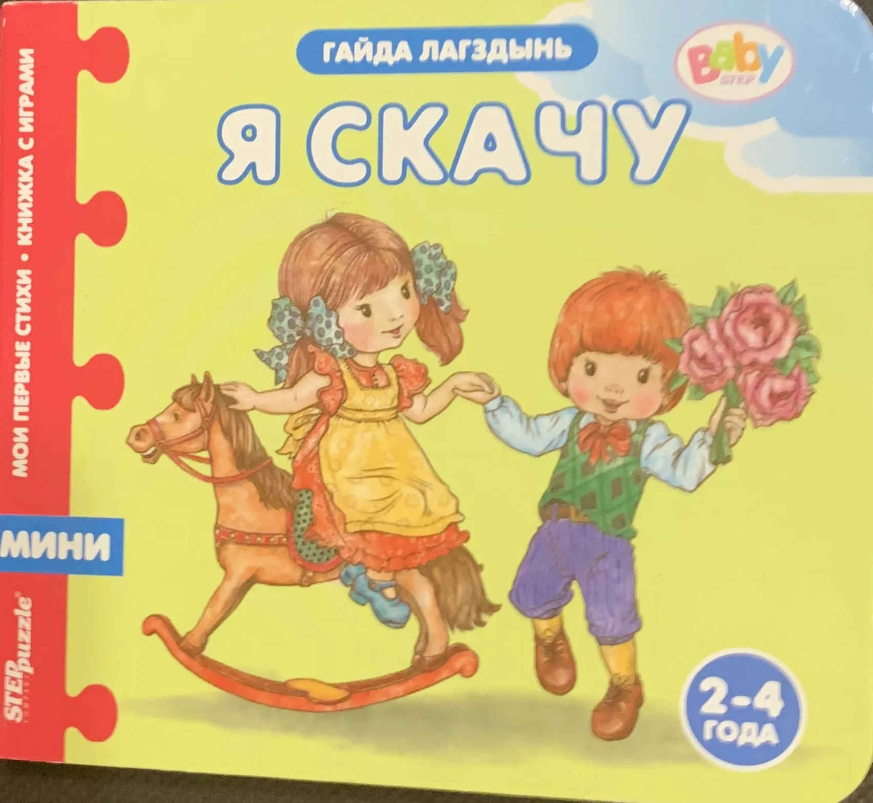 мини книга - изображение 1