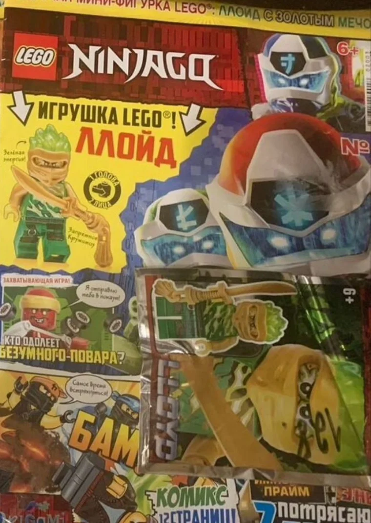 журнал лего