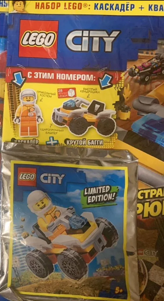 лего с журналом