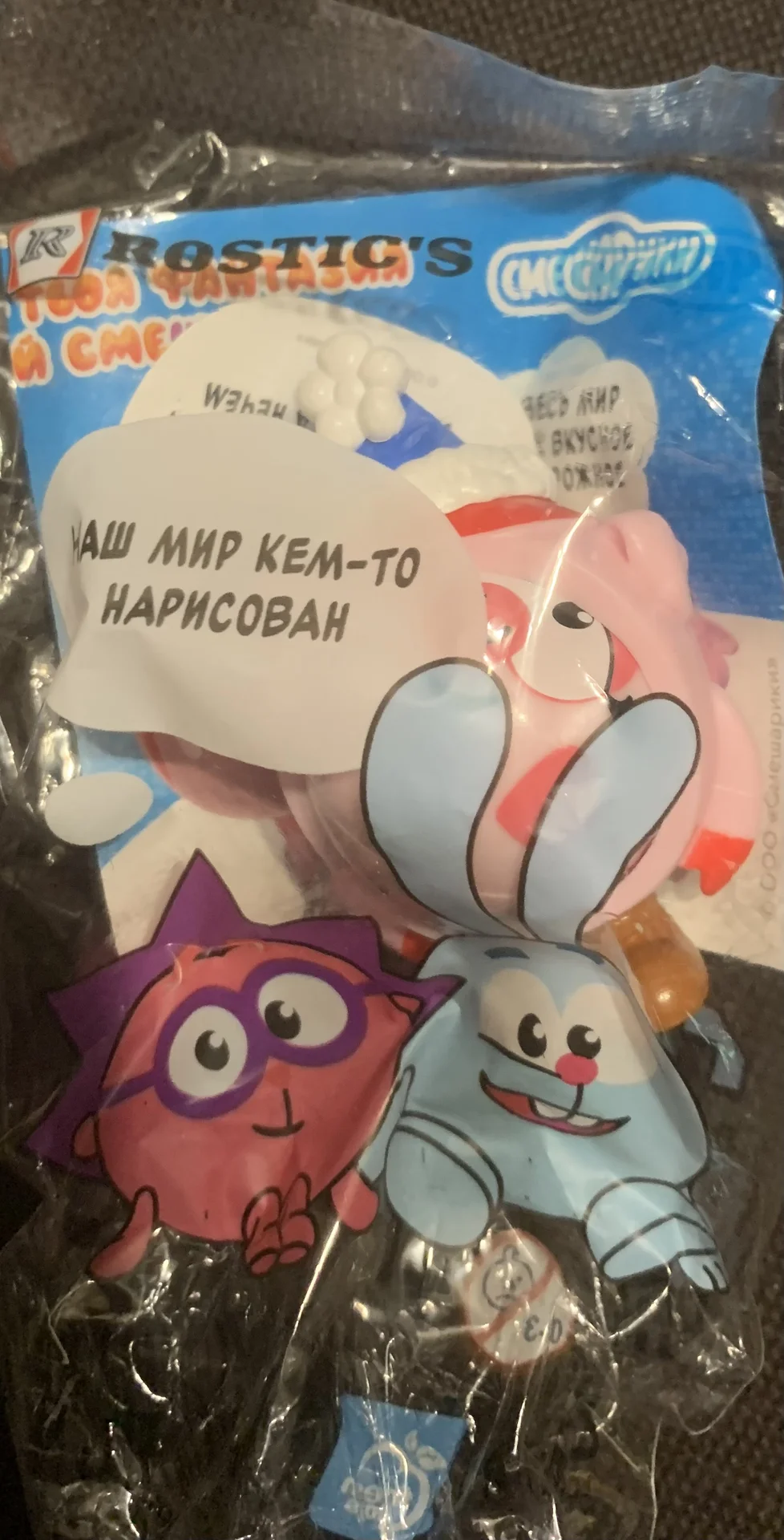фигурка смешарика - изображение 1