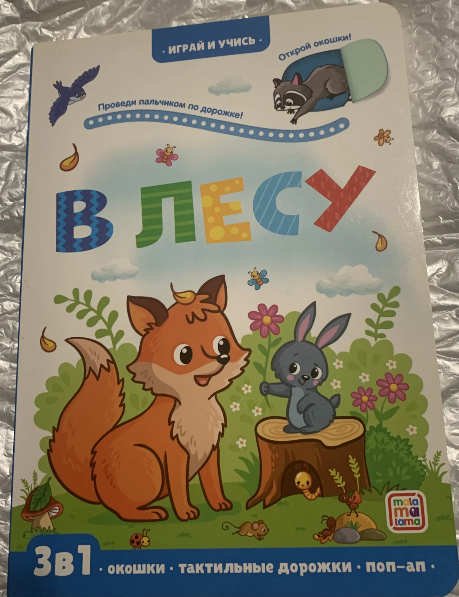 книга про лес - изображение 1