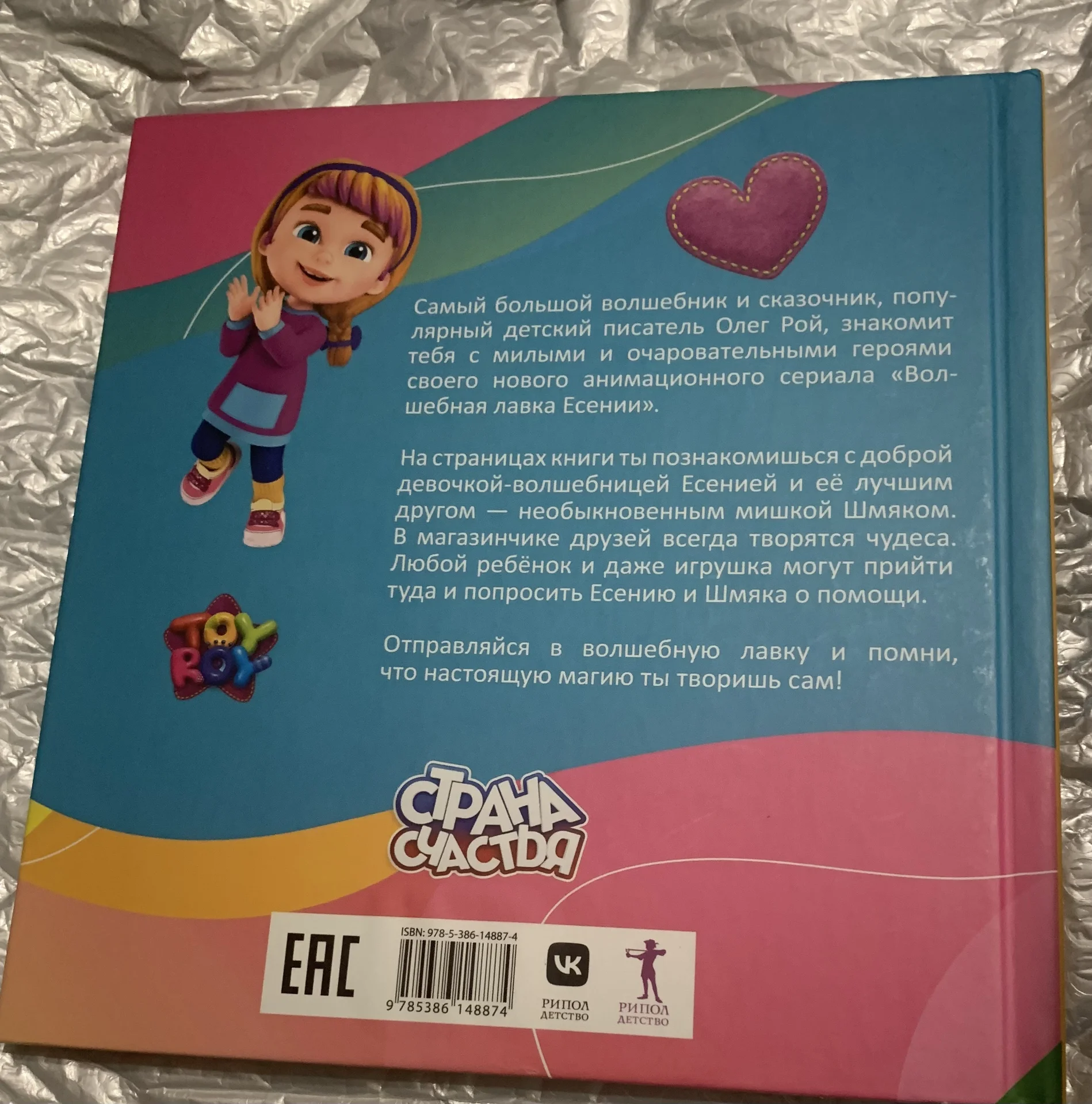 книга про лавку - миниатюра 2