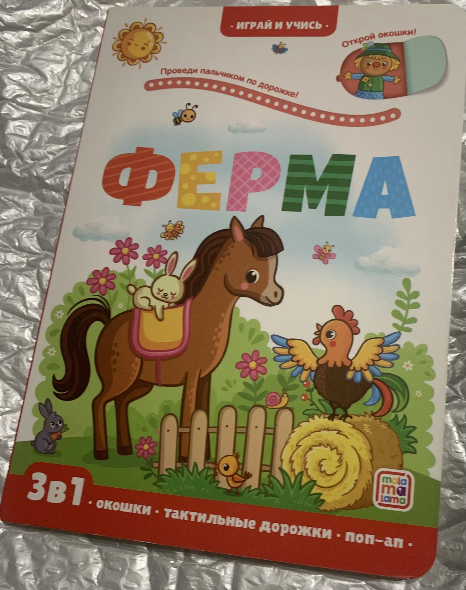 книга про ферму - изображение 1