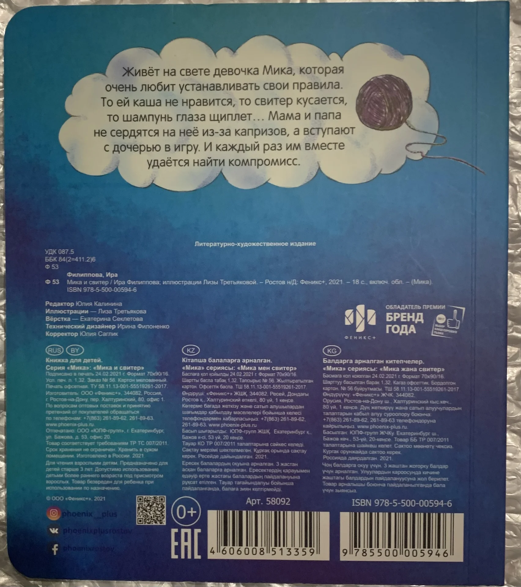 книга про свитер - миниатюра 2