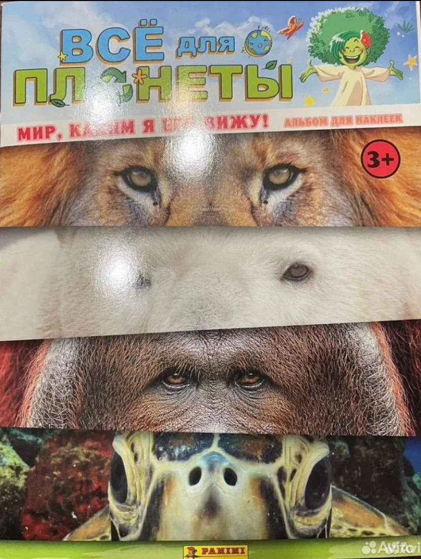 животные наклейки