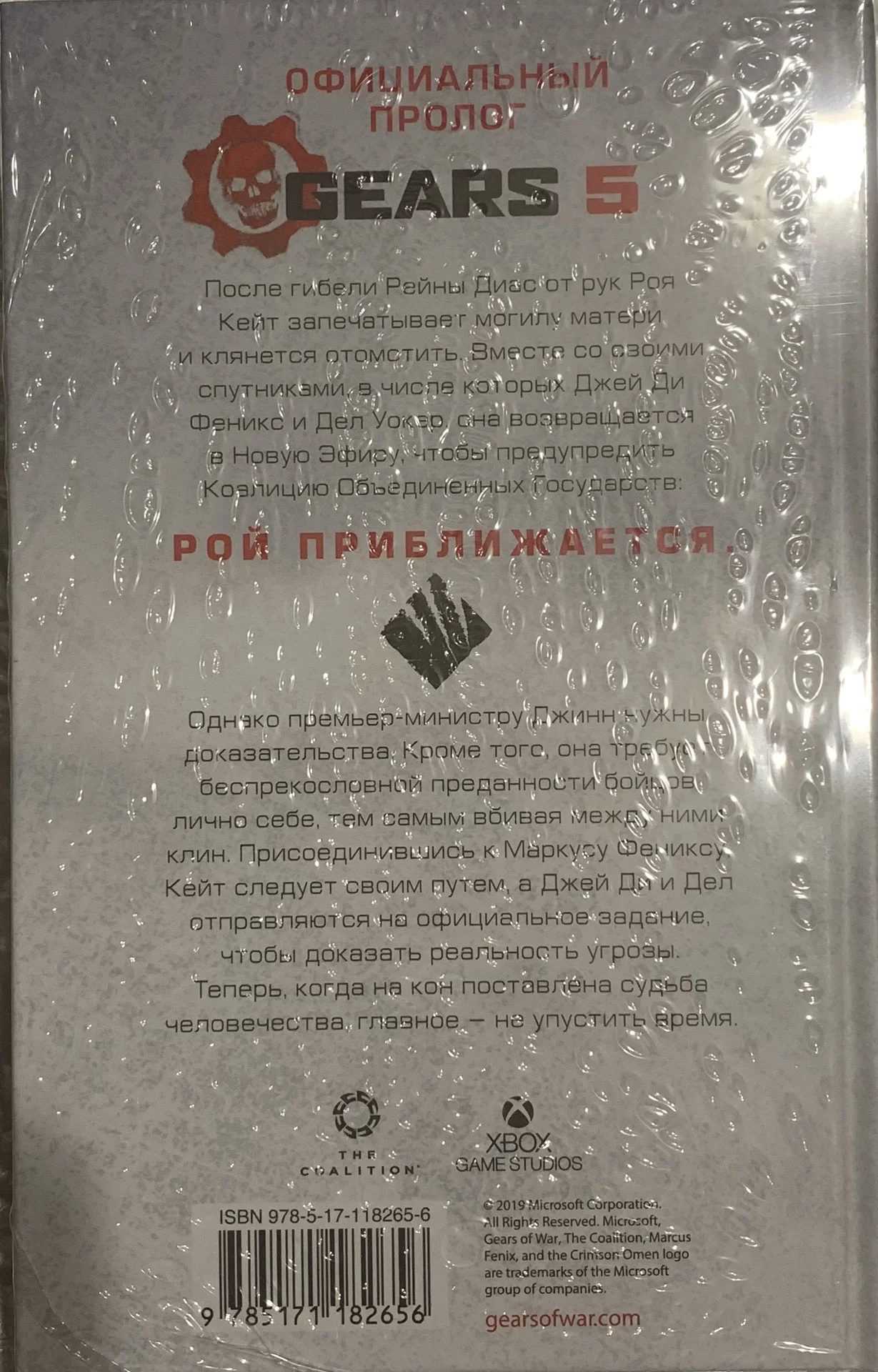 книга по игре - миниатюра 2