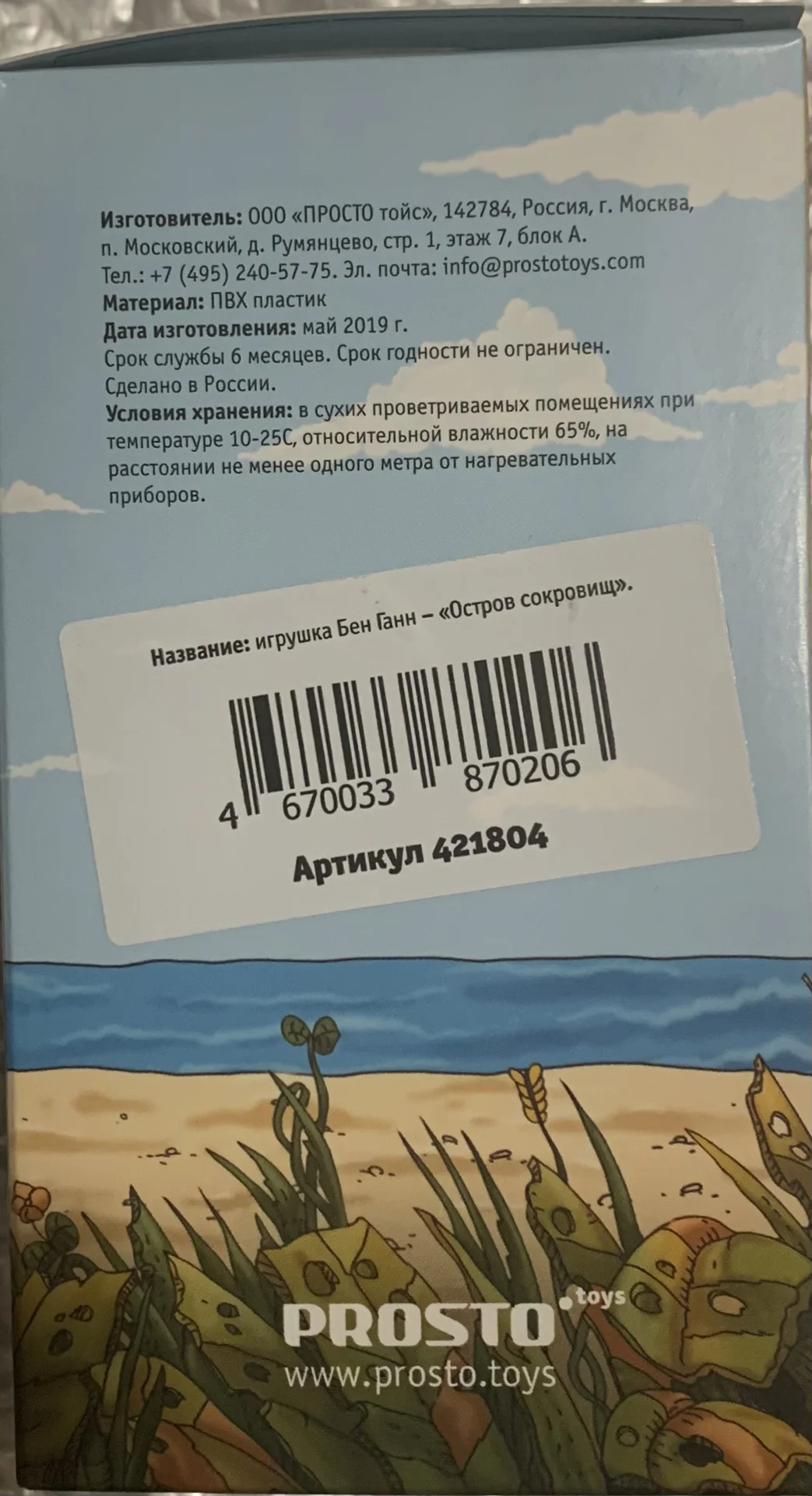 фигура пиирата - миниатюра 4
